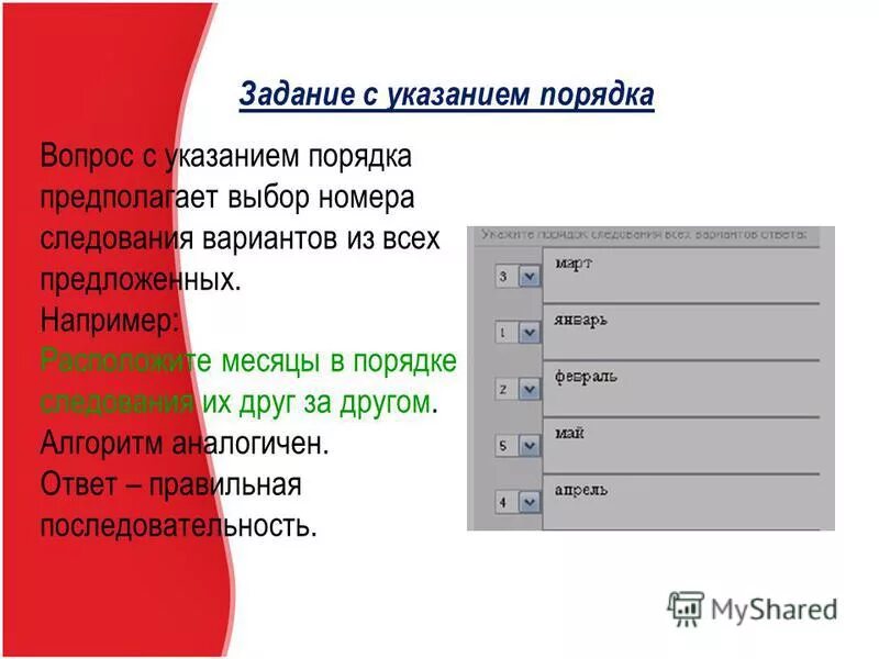 вопросы про порядок