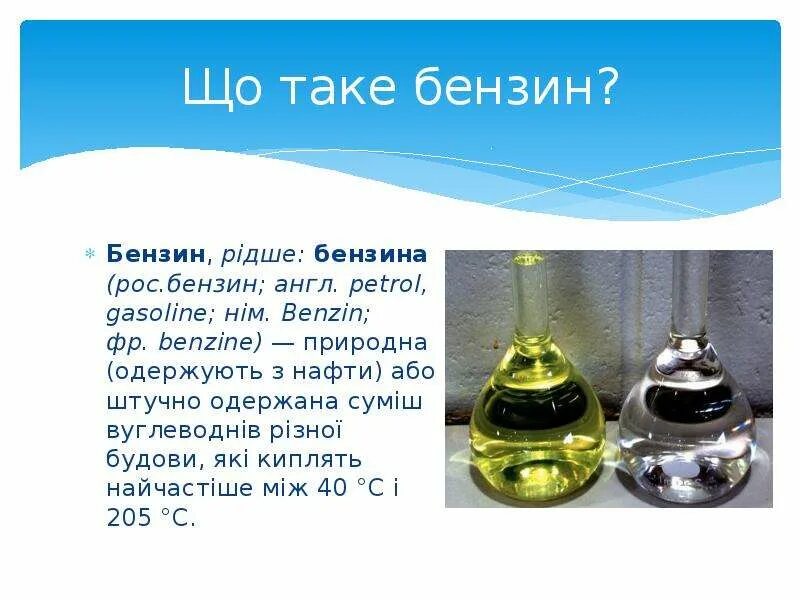 Fuel change over book. Бензин табло. Табло азс. Дорогой бензин табло. Fuel efficiency.