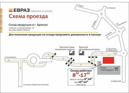Сайт евраз металл инпром