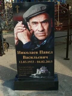 Годы жизни на памятниках