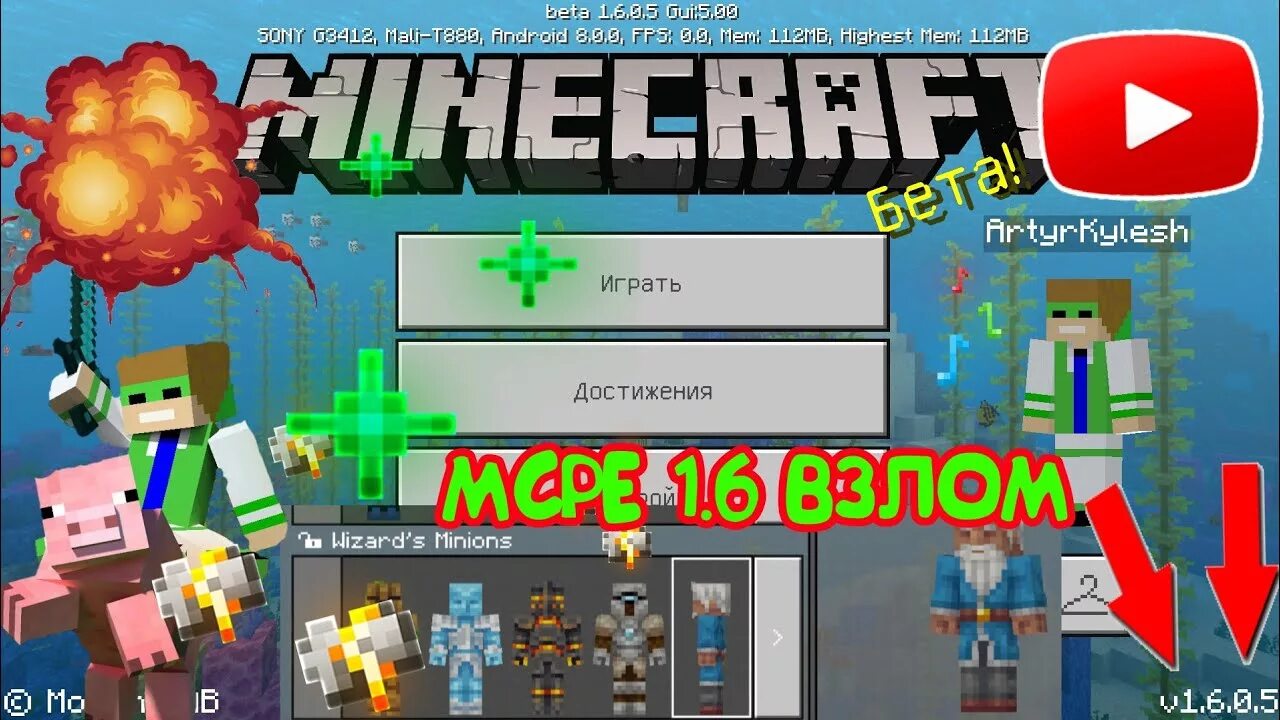 Взломанный Minecraft. Как взломатьмаинкрафт pe. Взломанный взломанный взломанный взломанный майнкрафт. Скины взломанные майнкрафт.