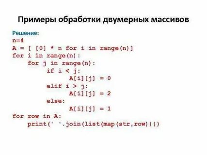 Как перевернуть массив в питоне