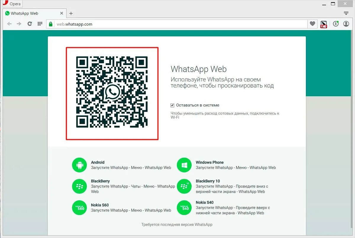 Код web. WHATSAPP web просканировать. Код WHATSAPP. WHATSAPP web код. QR код ватсап веб.