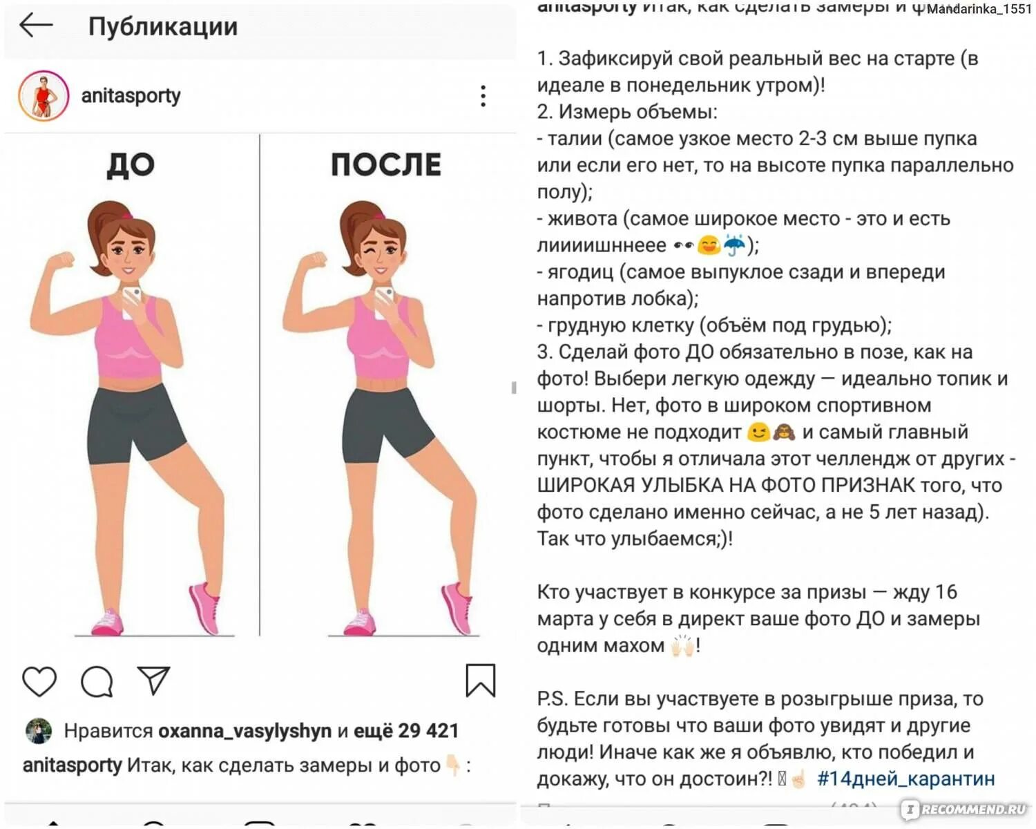 Утром вес меньше. Как похудеть быстро. Как можно быстро похудеть. Упражнения для похудения. Как быстро похудеть в домашних.