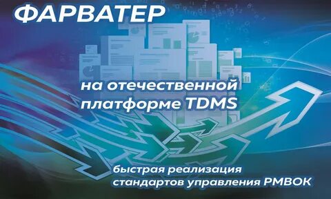 Центр фарватер