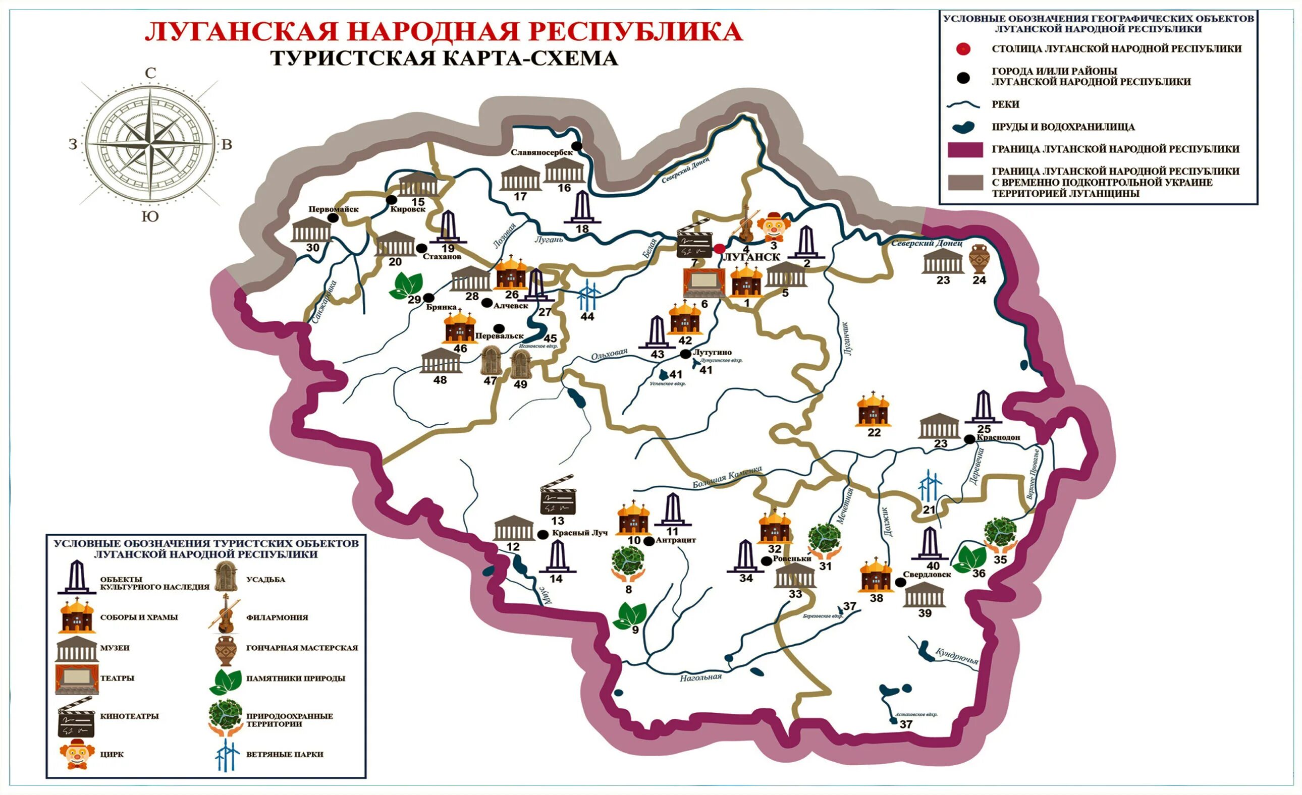 Карта Луганской обл 2023. Районы Луганской области на карте. Карта схема Луганской области. Карта Ворошиловградской области. Первомайск луганской карта