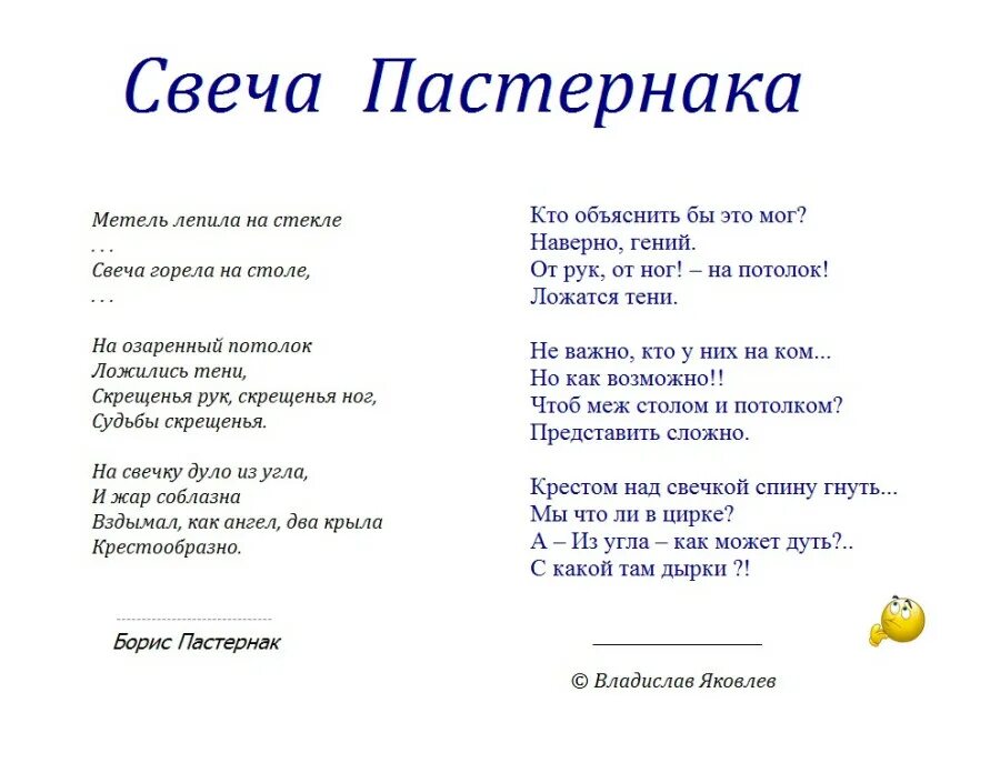 Стихотворение пастернака о любви. Стихотворение Бориса Пастернака. Пастернак б. "стихотворения". Пастернак стихи короткие. Пастернак Стизотворени.