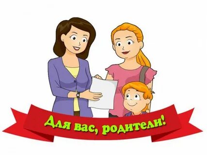 Картинки логопед и родители