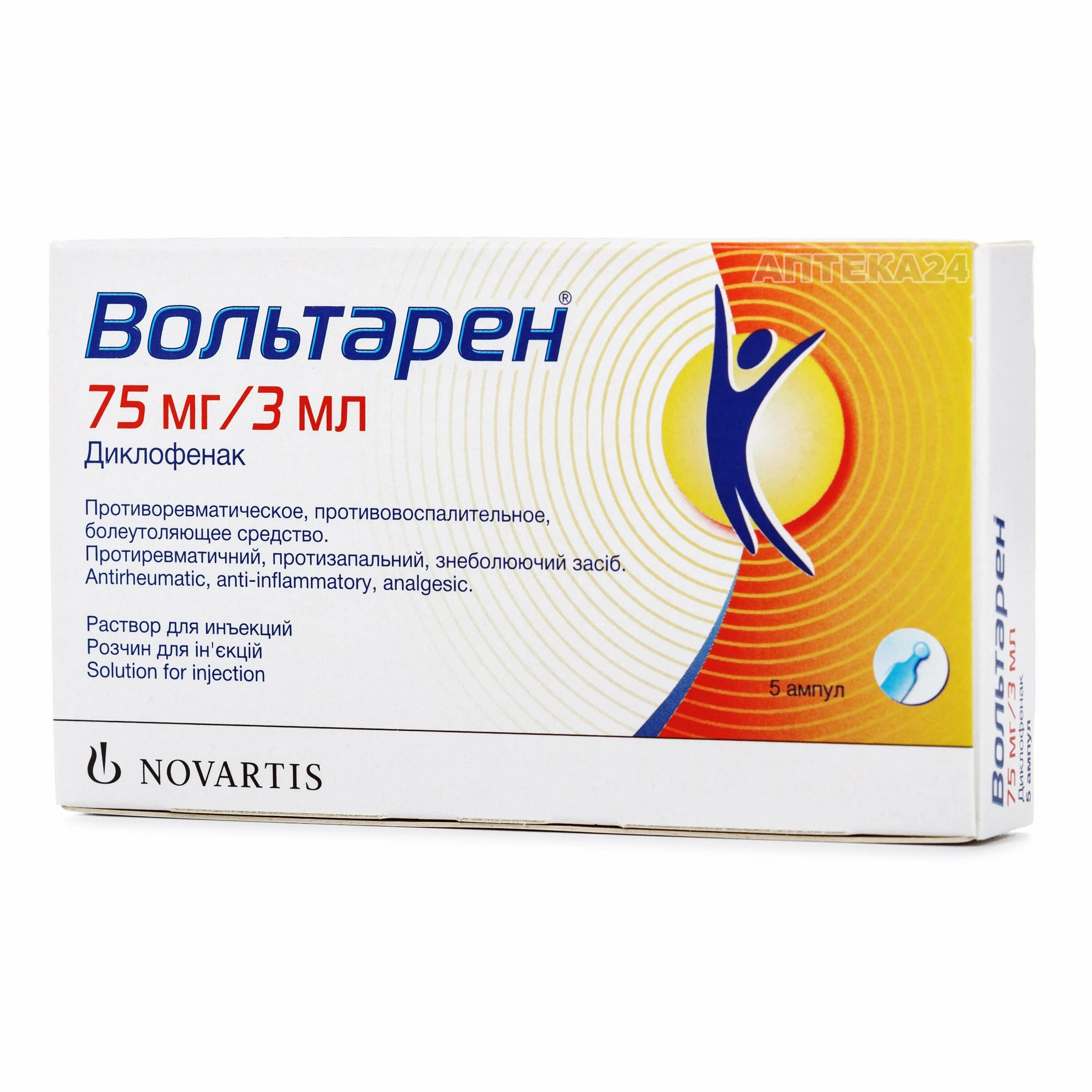 Боль в спине уколы вольтарен. Вольтарен 75мг/3мл. Вольтарен 75 мг. Вольтарен 75 мг уколы. Вольтарен 3,0.