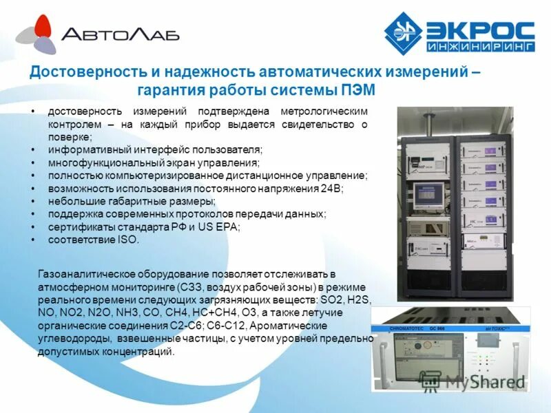 надежность автоматизированных систем