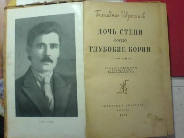 Ибрагимов з г. Ибрагимов з г коллектор. Ибрагимов ренат исламович. Певец татарин ренат ибрагимов. Галимджан гирфанович ибрагимов советский писатель.