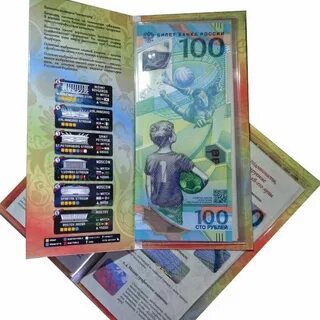 100 рублей футбол
