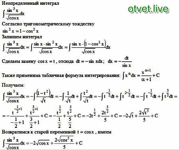 Интеграл cos 3 x DX. Вычислить неопределенный интеграл (4-x)DX. Решение неопределенный интеграл (5x^4-7x^6+3)DX. (X2 + 1) cosx DX решение интегралов.