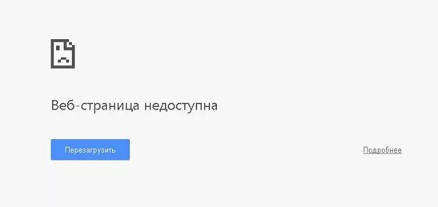 Страница недоступна обновить страницу. Недоступна. страница недоступна вк. значок страница недоступна. статус страница недоступна.
