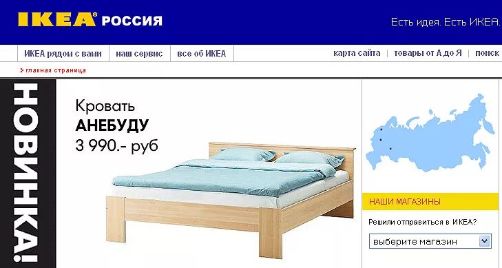 названия вещей в икеа. Ikea название. икеа названия товаров. смешные названия из икеа. названия предметов в икеа.