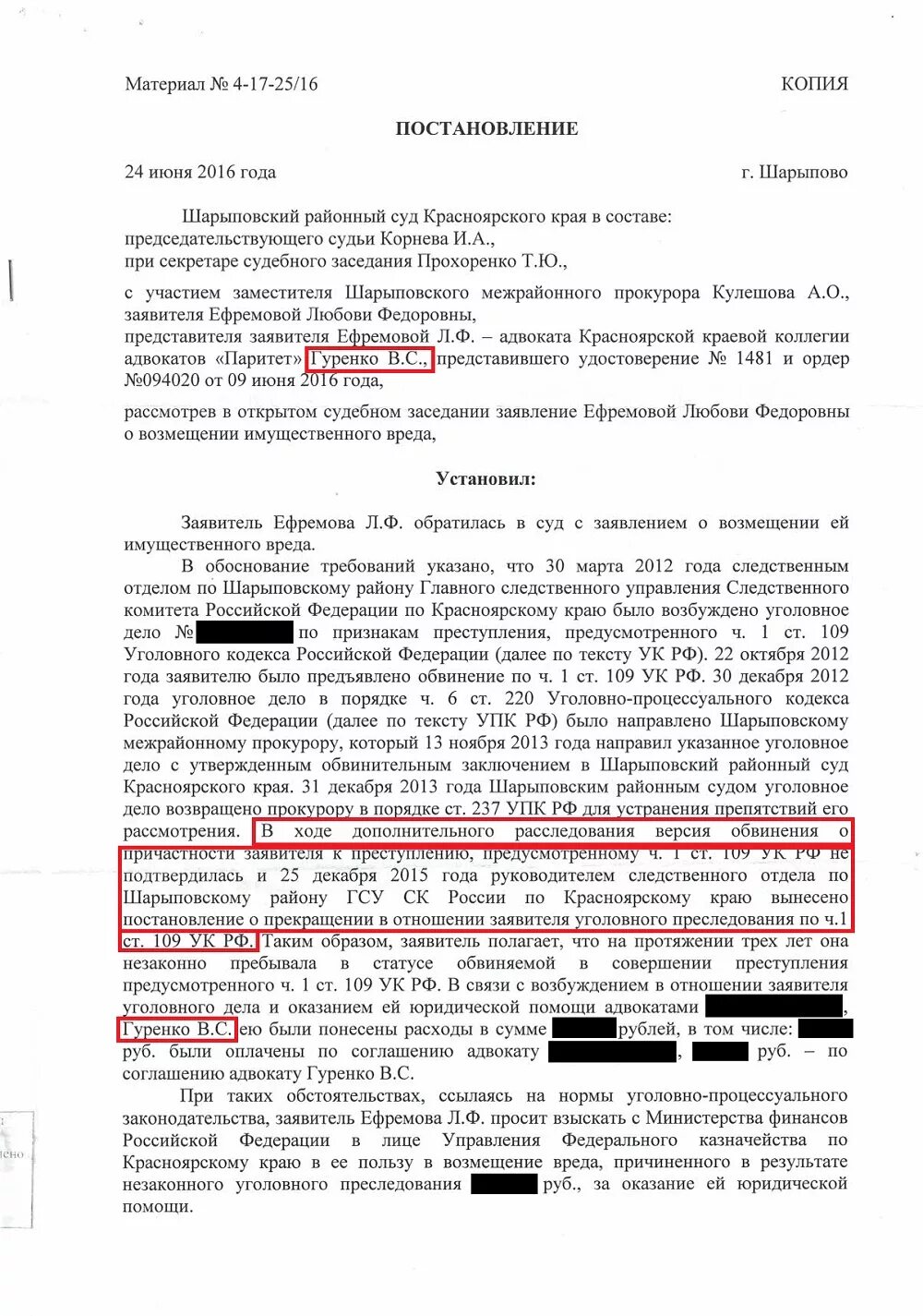 Возбуждение уголовного дела по ст 109 УК РФ. Постановление прекращении уголовного дела постановление. Постановление о прекращении возбуждения уголовного дела. Ч 3 ст. 109 УК РФ возбуждение уголовного дела.