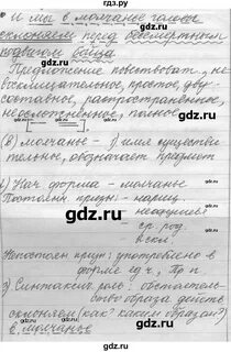 Шмелева 6 класс упражнение