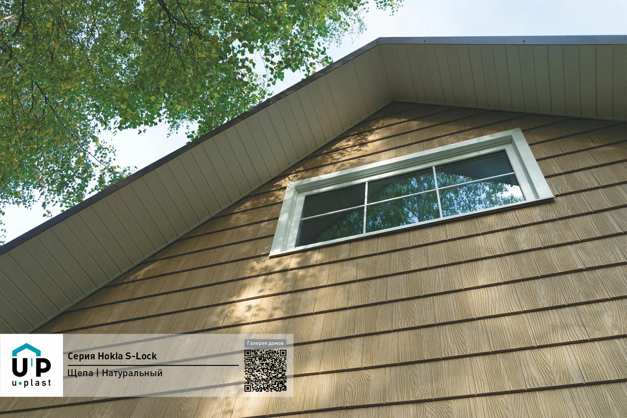 Ю пласт щепа. Фасадные панели. Ю пласт щепа. Сайдинг щепа фаундри. Сайдинг хокла щепа.