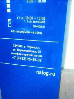 Черкесск график работы