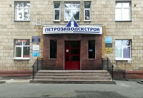Электрические сети, филиал в г. Петрозаводске Петрозаводск, Кирова, 47Б - телефо