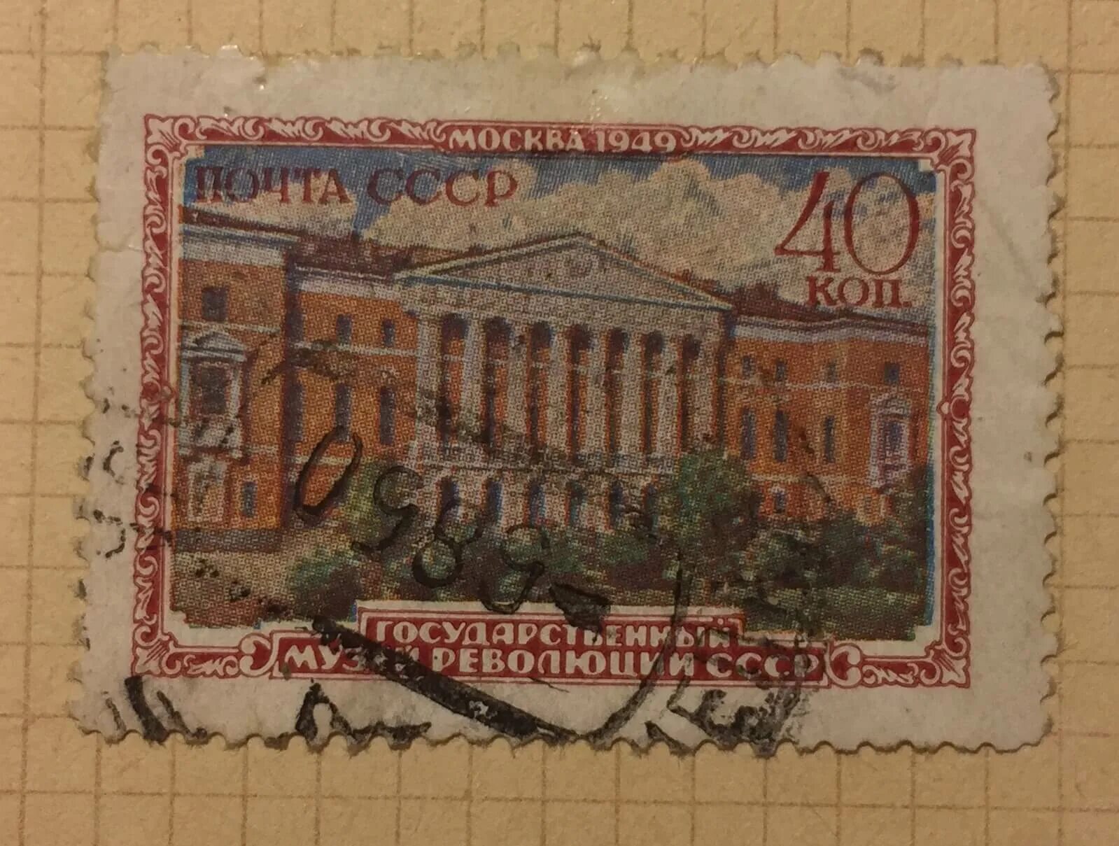 Право 1930 годы. Вычисление промежуточных итогов. Ibm mainframe в 1950е. Достижения 1950-1970. Марки ссср музеи.