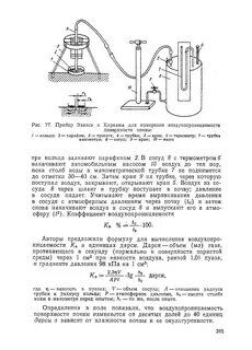Атмосферный сосуд