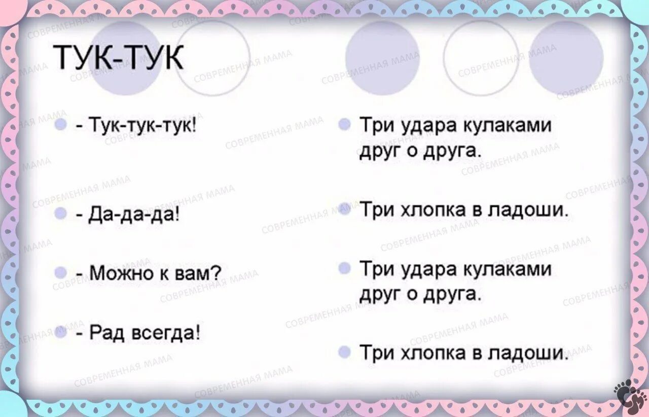 Пальчиковая игра молоточки. Пальчиковая игра тук тук. Туки Туки пальчиковая игра. Пальчиковая игра тук тук молотком. По карнизу тук тук