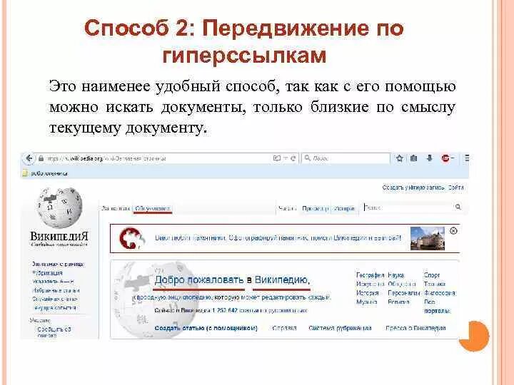 Поиск информации по адресу. Поиск информации по адресу