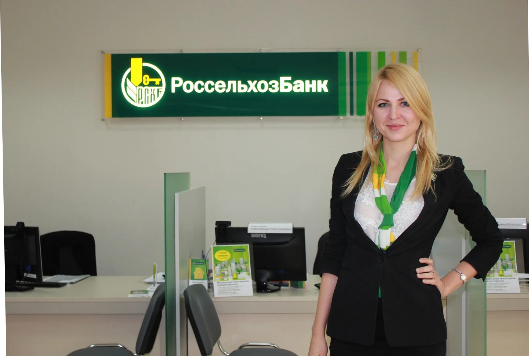 Россельхоз работа. Россельхоз работа