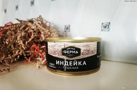 Тушенка ферма отзывы