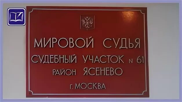 Создание судебного участка мировых судей