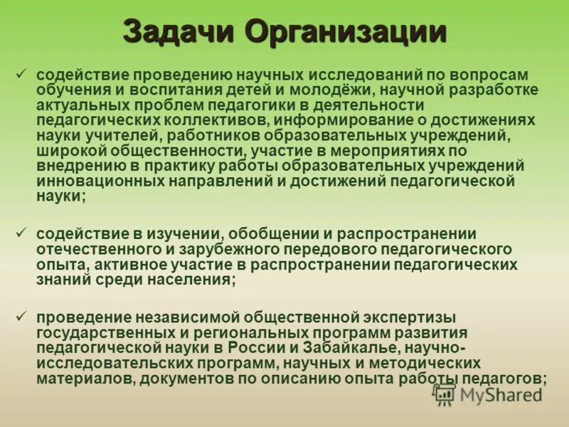 Содействие в проведении выборов. Подготовка и проведение выборов. Содействие в проведении выборов. За содействие в проведении мероприятия. План по теме правовая культура.