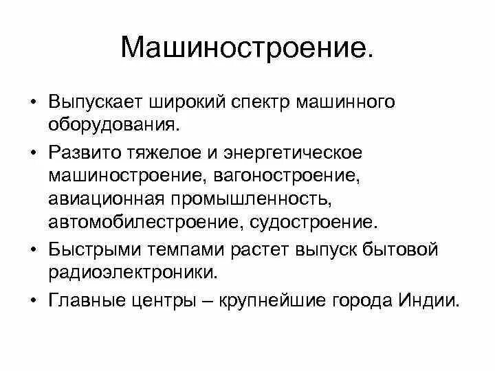 Цель международного конфликта. Виды международных конфликтов. Понятие и виды международных конфликтов. Виды межнациональных конфликтов. Машиностроение Индии кратко.