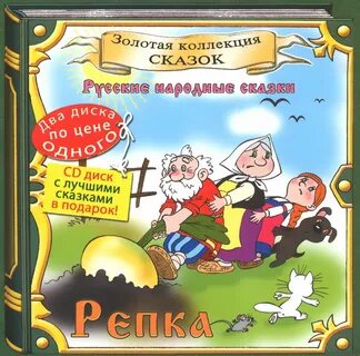 Сказки проведем