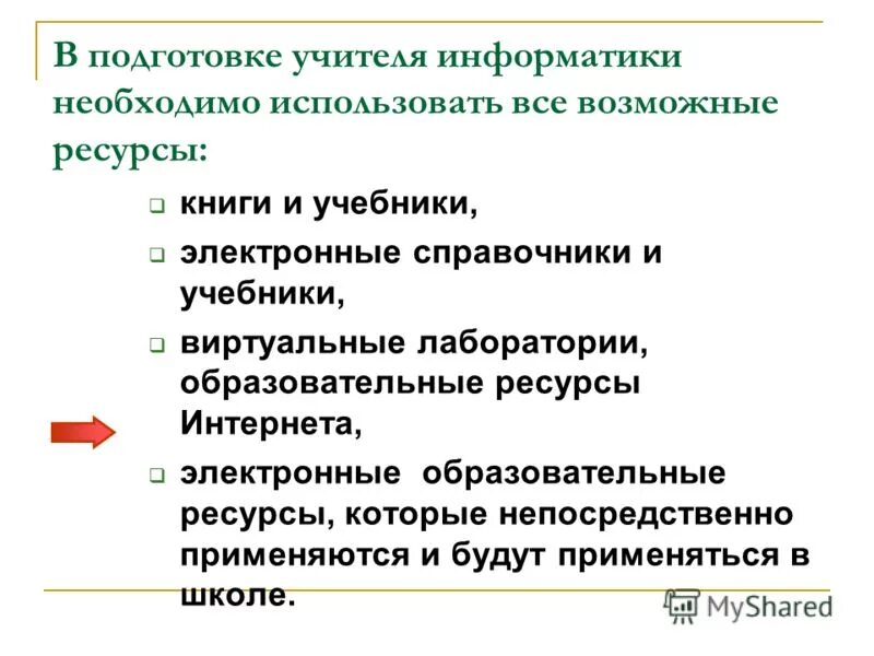 Вопросы по информатике. Таблица образец. Системы счисления информатика кратко. Список должен в информатике. Список должен в информатике.