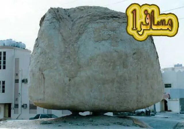 Камень находящийся на воздухе. Висячий камень в Иерусалиме. Висячий камень в Мекке. Санги муаллак Иерусалим. Камень муалак в Израиле.