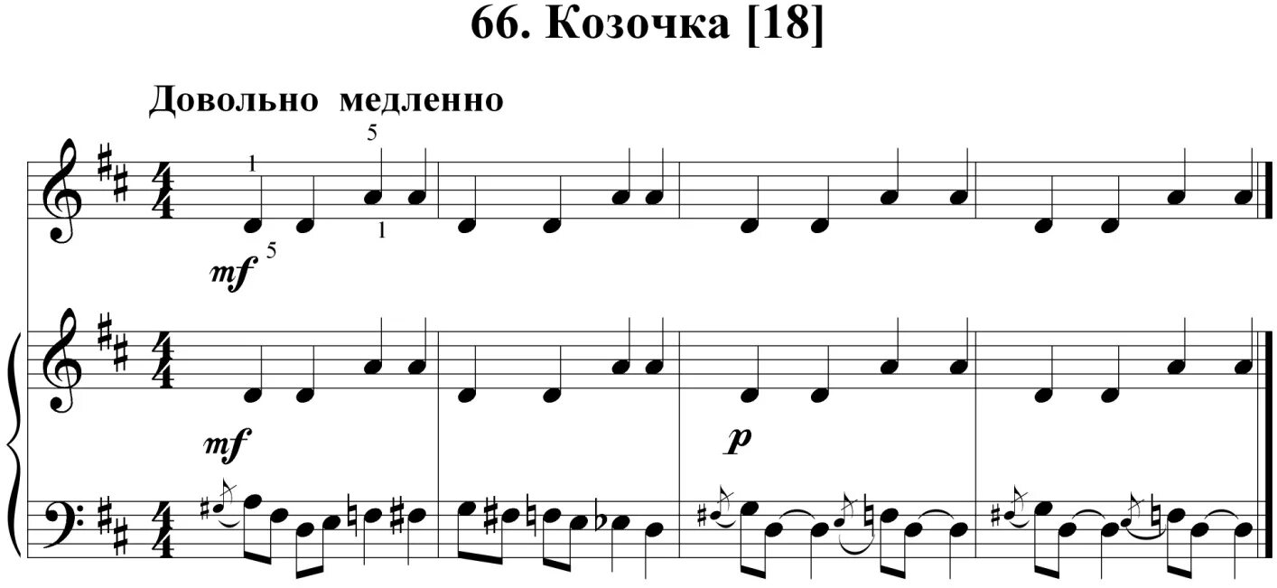 Чтение с листа на уроках сольфеджио. Чтение нот с листа. чтение с листа фортепиано. упражнения для чтения нот с листа. чтение нот с листа фортепиано.
