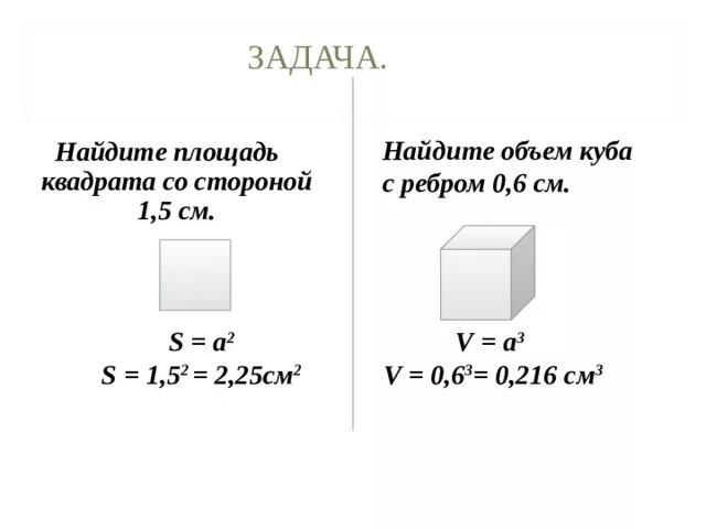 Куба со стороной