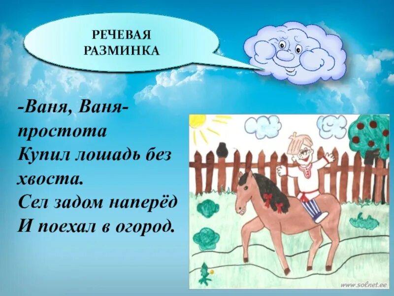Небылица ваня ваня простота. Оформление задач. Ваня ваня простота. Задача про петю и двойки. Имя ваня.