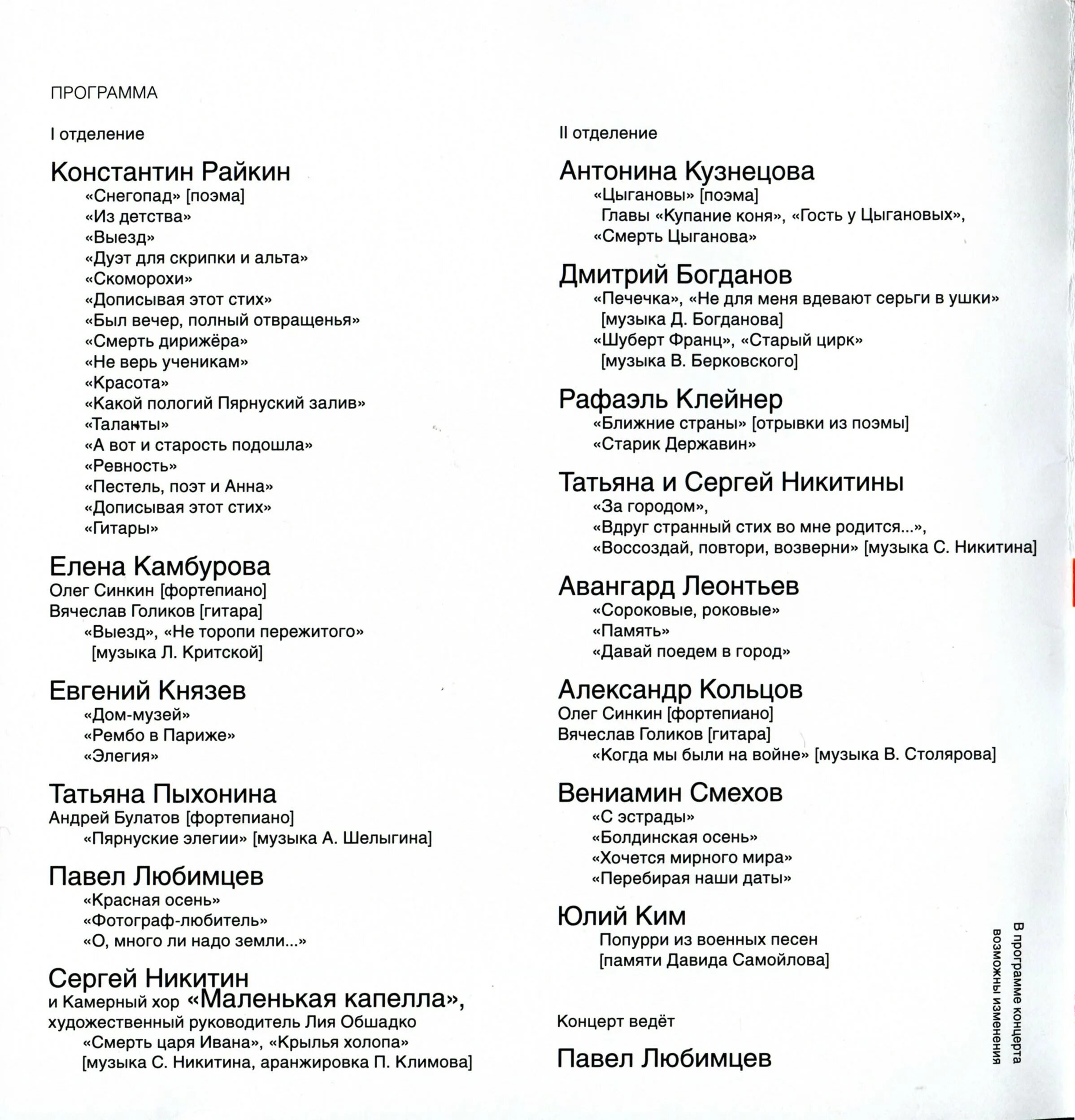 Самойлов стихи легкие. Стихотворение д Самойлова. Самойлов д. "стихотворения". Самойлов выезд стихотворение.