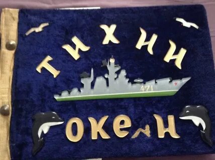 Что такое дембельский аккорд