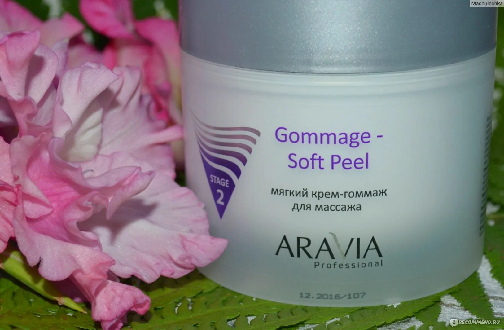 Маска очищающая аравия. Aravia professional modelage active cream крем для массажа лица, шеи и декольте, 300 мл. Aravia уход за лицом поэтапно. Крем для массажа лица, шеи и декольте modelage active cream. Крем для массажа лица, шеи и декольте modelage active cream.