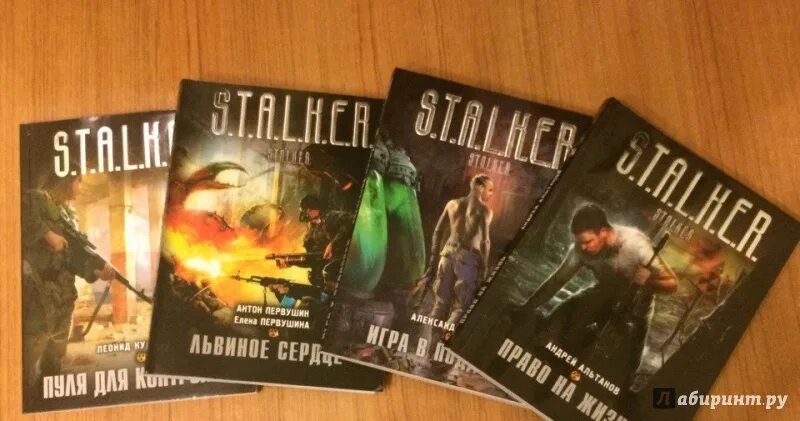Провинциал читать книга 1. Сталкер пуля для контролера. пуля для контролера книга. контролер в книгах сталкер.