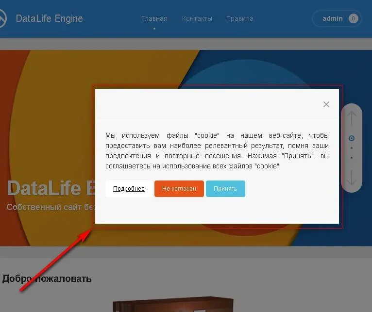 Всплывающее окно куки. Куки на сайте. Использование куки файлов. Мы используем файлы cookie