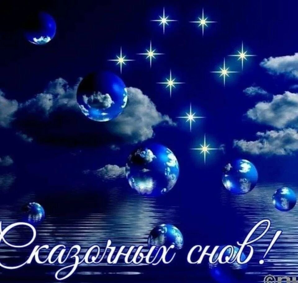 Спокойнойночкилюбимая. Спокойной ночи любимая. Прекрасной ночи родная. Пожелание доброй ночи любимой. Спокойной ночи.