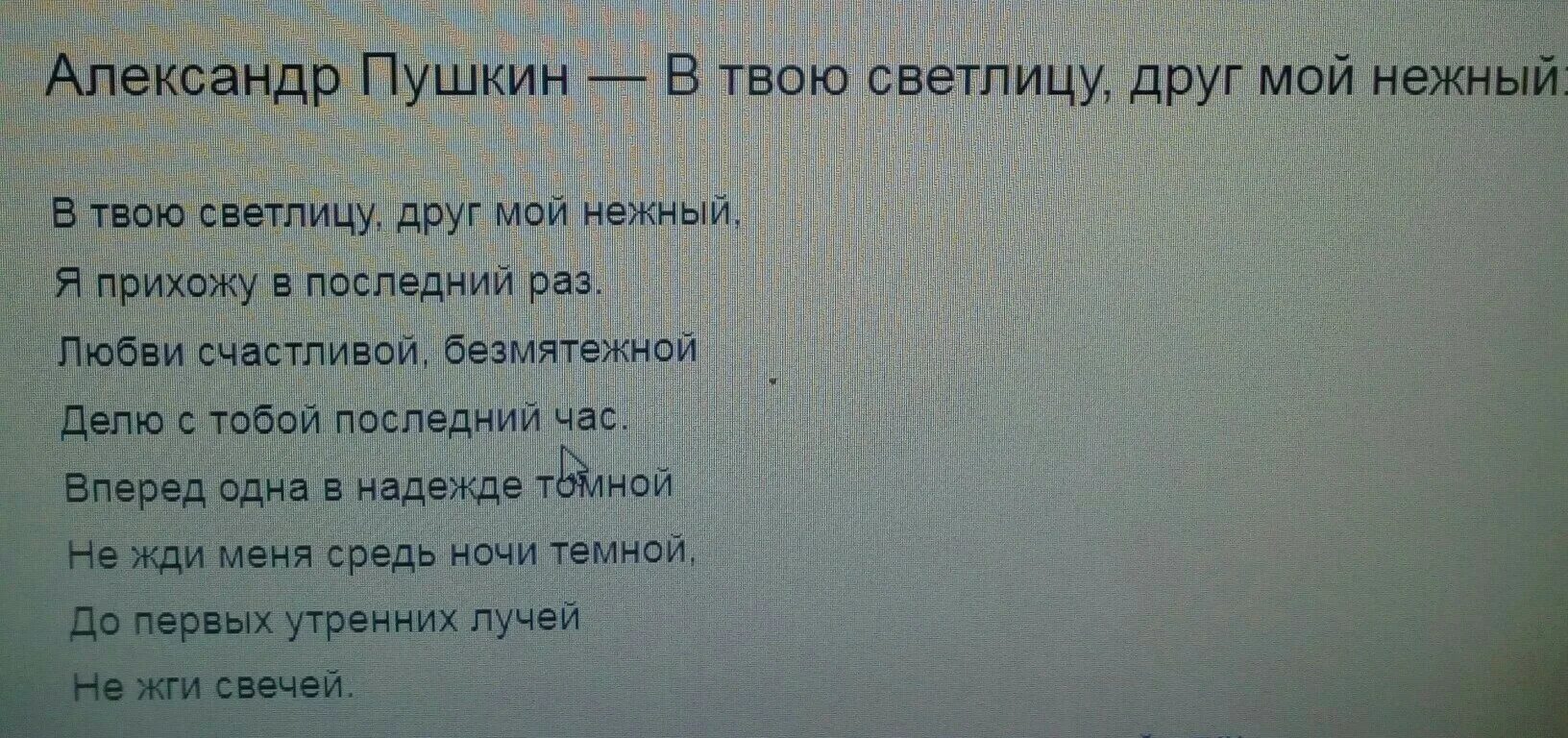 Стих 8 строк. Стихотворение 10 строк. Стишки 8 строк. Стихи по 8 строчек. Стих 10 строк легко