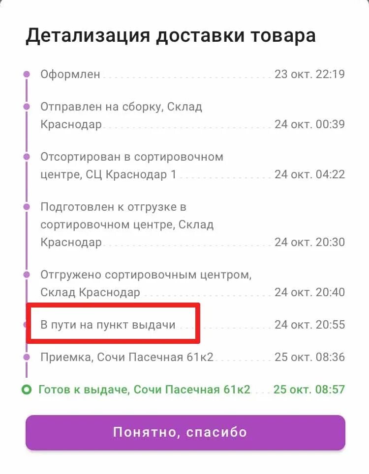 Как выдать вб