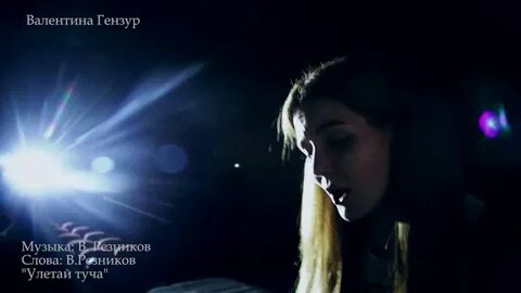 Песня улети рингтон