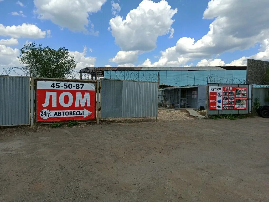 приёмка металлолома. приемный пункт металлолома. вывеска пункт приема металлолома. пункт приема металолома. баннер пункт приема металлолома.