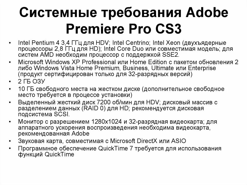 Требования для фотошопа. Минимальные требования фотошоп. Системные требования adobe. Системные требования адоб фотошоп. Adobe premiere pro 2020 системные требования.